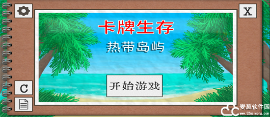 卡牌生存热带岛屿中文版