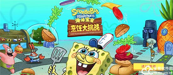海绵宝宝烹饪大挑战破解版