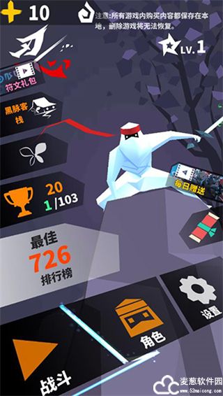 刃心最新内购破解版