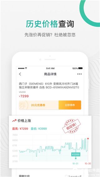 购物党官方版