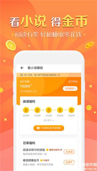 得间小说免费阅读版