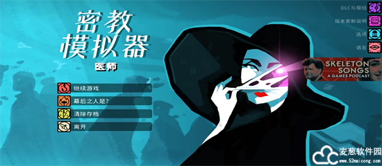 密教模拟器手机版