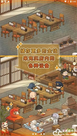 众多回忆的食堂故事2官方版