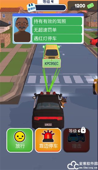 交通警察3d免广告版