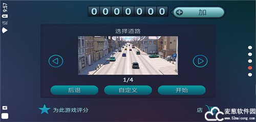 真人汽车驾驶德国无限金币版