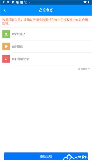 刷机精灵手机版