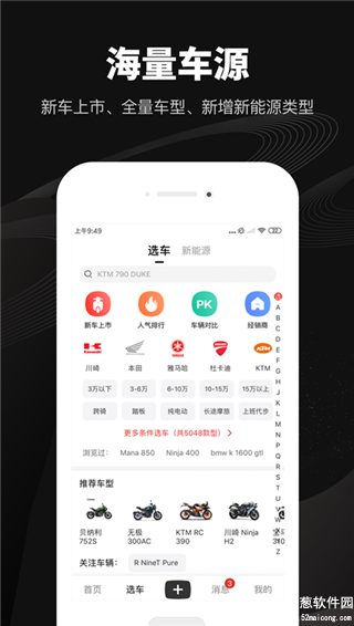 哈啰摩托app官方版