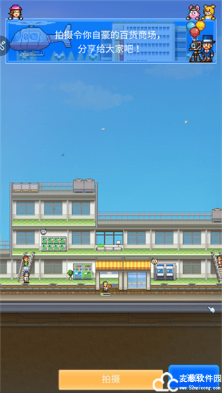百货商场物语2破解版无限爱心金币版