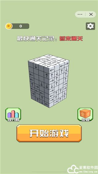 箭头消消消破解版无限道具版