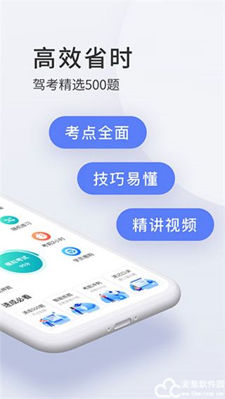 驾校宝典最新版2023免费版