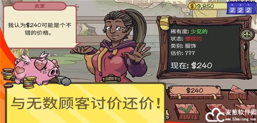 当铺人生2官方版