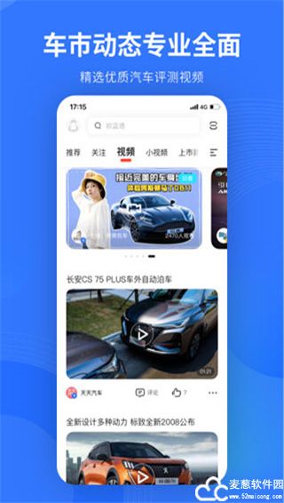 易车app新版官方版