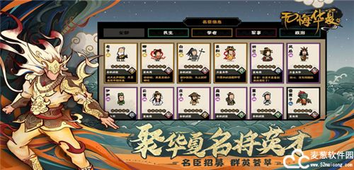 无悔华夏破解版内置修改器版