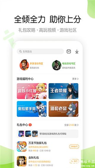 4399游戏店交易平台官方版