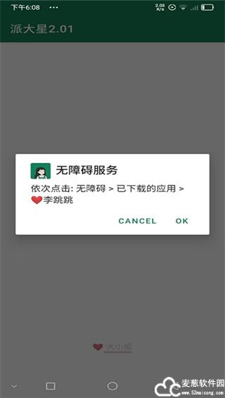 李跳跳app官方最新版