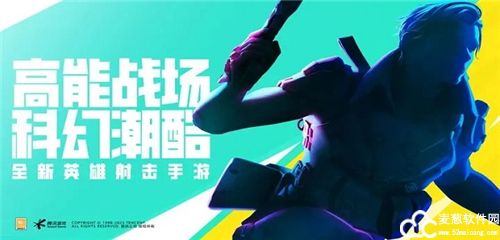 高能英雄手游官方版