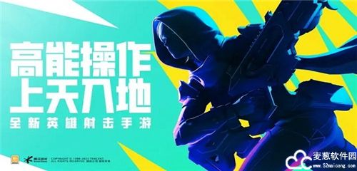 高能英雄测试服