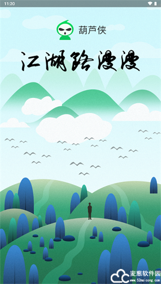 葫芦侠官方正版