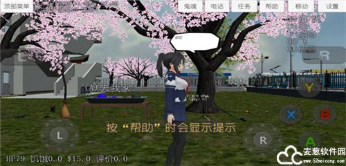 校园女生模拟器无广告衣服全解锁版