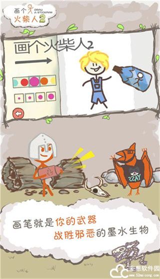 画个火柴人2中文版