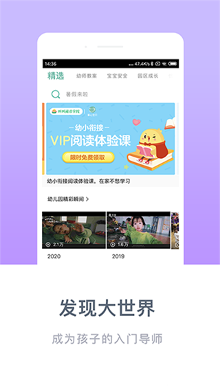 掌心宝贝官方版
