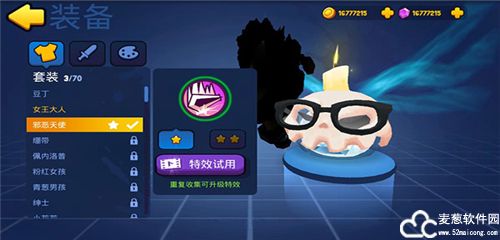 橡皮泥大作战无限金币钻石版