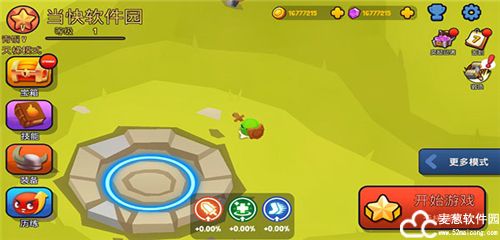 橡皮泥大作战全皮肤破解版