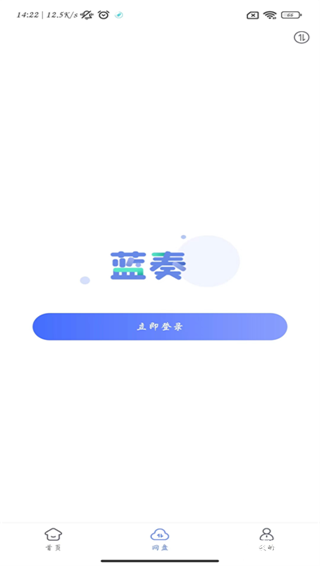 蓝奏浏览器官方版