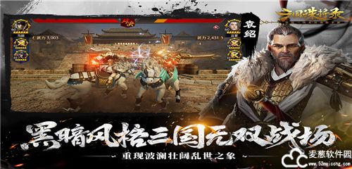 三国诛将录台服
