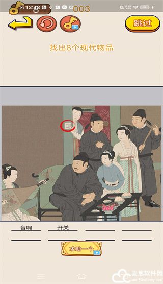 无限脑洞免广告版