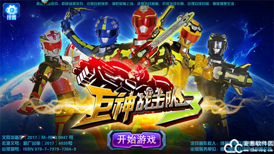 巨神战击队3游戏免费版