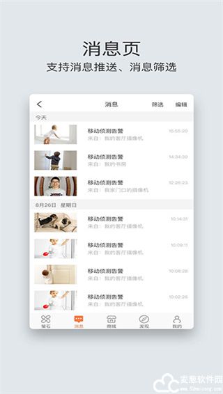 萤石云视频app