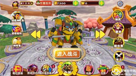 果宝三国正版