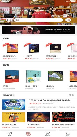 深圳书城官方版app