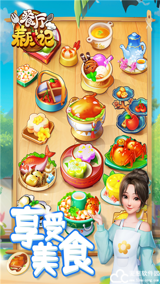 餐厅养成记兑换码