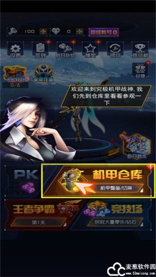 究极机甲战神无限金币钻石版