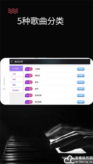 模拟钢琴app