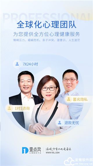壹点灵app用户版