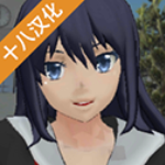 校园女生模拟器mod版最新衣服版 v1.0安卓版