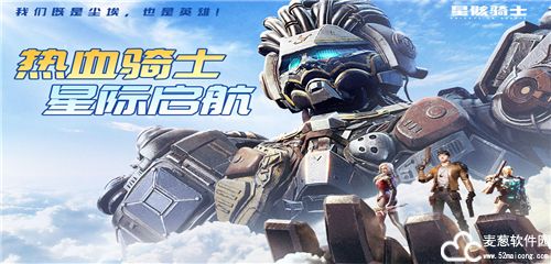 星骸骑士阵容搭配