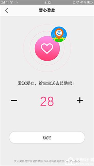 智天使官方版