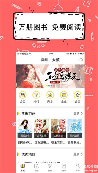 全民写小说app