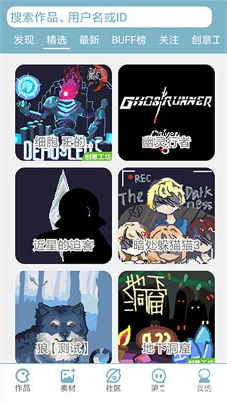 创游编辑器官方正版