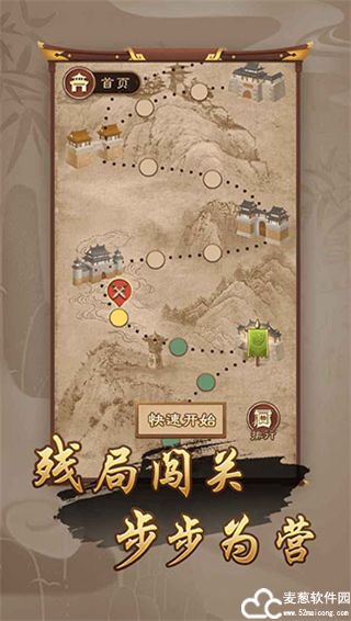 万宁象棋精华版免广告版