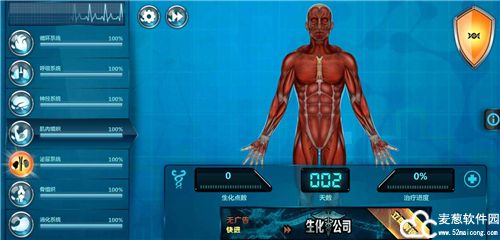 生化公司中文版无限生化点版
