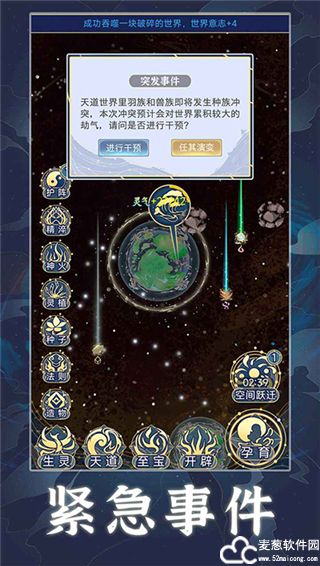 天道创造破解版最新版本