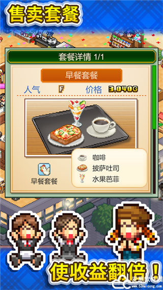 创意咖啡店物语汉化版