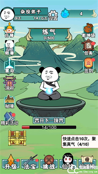 重生之我是大反派游戏破解版