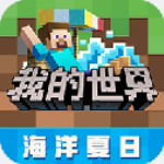 我的世界烦人的村民模组基岩版 v1.19.71.02安卓版