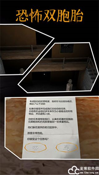 恐怖双胞胎黑客模组无限子弹版